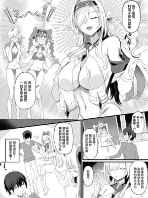 [氷室しゅんすけ] このエルフの里に再興を！(COMIC ルクセリア vol.01) [DL版] [Amerins漢化]_05