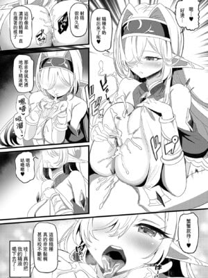 [氷室しゅんすけ] このエルフの里に再興を！(COMIC ルクセリア vol.01) [DL版] [Amerins漢化]_10