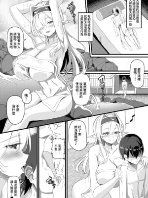 [氷室しゅんすけ] このエルフの里に再興を！(COMIC ルクセリア vol.01) [DL版] [Amerins漢化]_14