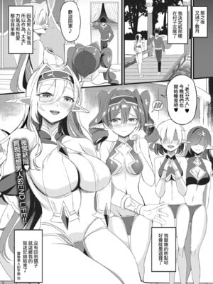 [氷室しゅんすけ] このエルフの里に再興を！(COMIC ルクセリア vol.01) [DL版] [Amerins漢化]_26