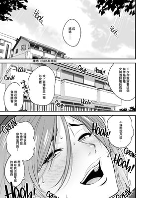 [リファイア (辰波要徳)] 通いヅママ対押し掛け彼女 [中文] [無修正]_0002