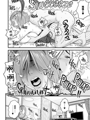 [リファイア (辰波要徳)] 通いヅママ対押し掛け彼女 [中文] [無修正]_0007