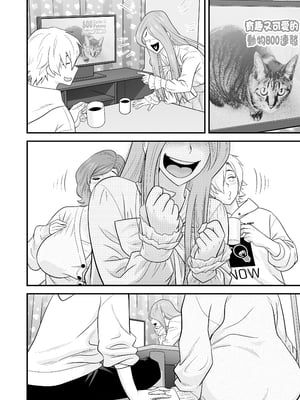 [リファイア (辰波要徳)] 通いヅママ対押し掛け彼女 [中文] [無修正]_0015