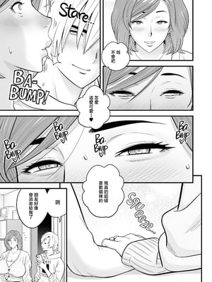 [リファイア (辰波要徳)] 通いヅママ対押し掛け彼女 [中文] [無修正]_0016