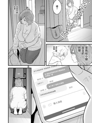 [リファイア (辰波要徳)] 通いヅママ対押し掛け彼女 [中文] [無修正]_0017