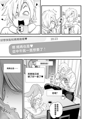 [リファイア (辰波要徳)] 通いヅママ対押し掛け彼女 [中文] [無修正]_0018