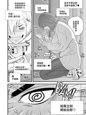 [リファイア (辰波要徳)] 通いヅママ対押し掛け彼女 [中文] [無修正]_0019