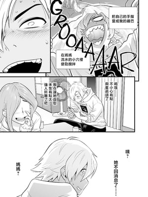 [リファイア (辰波要徳)] 通いヅママ対押し掛け彼女 [中文] [無修正]_0020