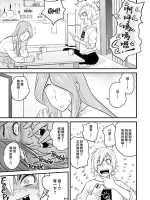 [リファイア (辰波要徳)] 通いヅママ対押し掛け彼女 [中文] [無修正]_0024