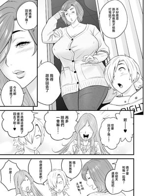 [リファイア (辰波要徳)] 通いヅママ対押し掛け彼女 [中文] [無修正]_0026