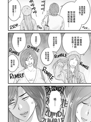 [リファイア (辰波要徳)] 通いヅママ対押し掛け彼女 [中文] [無修正]_0029