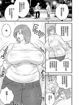 [リファイア (辰波要徳)] 通いヅママ対押し掛け彼女 [中文] [無修正]_0032