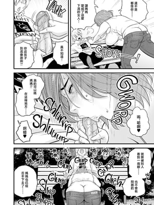 [リファイア (辰波要徳)] 通いヅママ対押し掛け彼女 [中文] [無修正]_0037