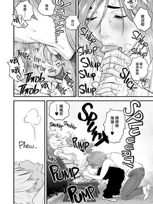 [リファイア (辰波要徳)] 通いヅママ対押し掛け彼女 [中文] [無修正]_0039