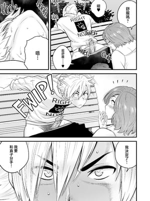 [リファイア (辰波要徳)] 通いヅママ対押し掛け彼女 [中文] [無修正]_0040