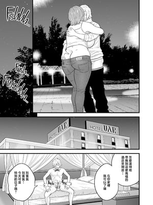 [リファイア (辰波要徳)] 通いヅママ対押し掛け彼女 [中文] [無修正]_0042