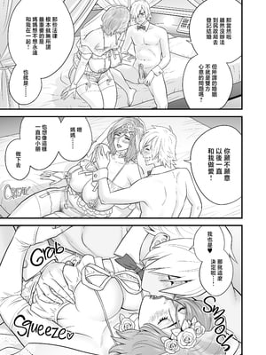 [リファイア (辰波要徳)] 通いヅママ対押し掛け彼女 [中文] [無修正]_0044