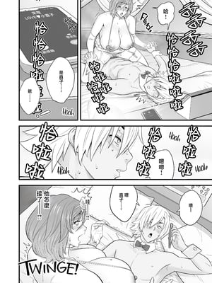 [リファイア (辰波要徳)] 通いヅママ対押し掛け彼女 [中文] [無修正]_0063