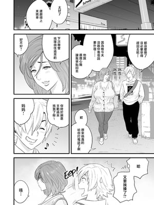 [リファイア (辰波要徳)] 通いヅママ対押し掛け彼女 [中文] [無修正]_0077