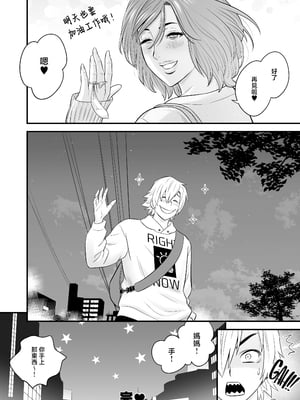 [リファイア (辰波要徳)] 通いヅママ対押し掛け彼女 [中文] [無修正]_0079