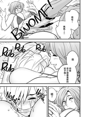 [リファイア (辰波要徳)] 通いヅママ対押し掛け彼女 [中文] [無修正]_0084