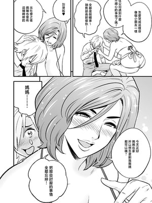 [リファイア (辰波要徳)] 通いヅママ対押し掛け彼女 [中文] [無修正]_0085