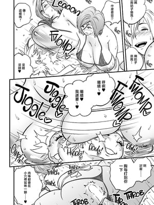 [リファイア (辰波要徳)] 通いヅママ対押し掛け彼女 [中文] [無修正]_0089