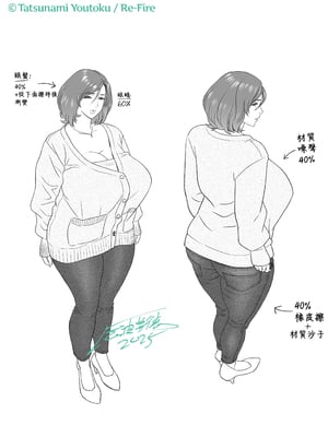 [リファイア (辰波要徳)] 通いヅママ対押し掛け彼女 [中文] [無修正]_0095