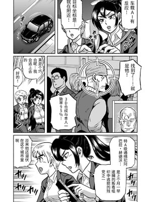 [うしみつ洞] 艶姿捜査姦(4)強姦ふたなり淫戯 [中国翻訳]_0004