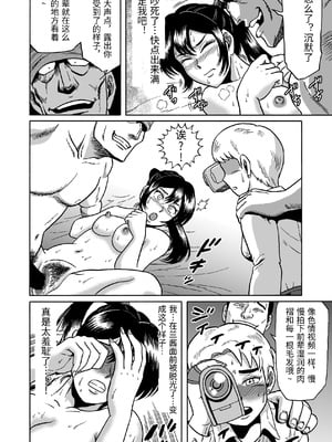 [うしみつ洞] 艶姿捜査姦(4)強姦ふたなり淫戯 [中国翻訳]_0013