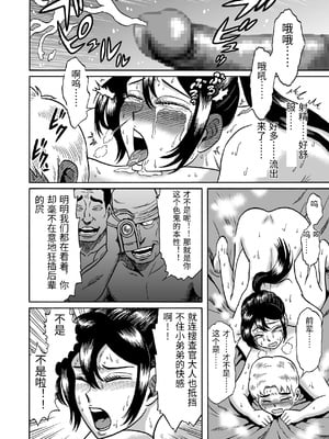 [うしみつ洞] 艶姿捜査姦(4)強姦ふたなり淫戯 [中国翻訳]_0037