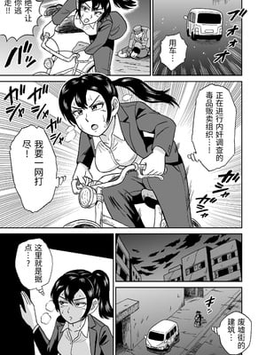 [うしみつ洞] 艶姿捜査姦(5)淫乱植物の罠 [中国翻訳]_0004