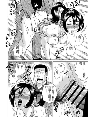 [うしみつ洞] 艶姿捜査姦(5)淫乱植物の罠 [中国翻訳]_0033