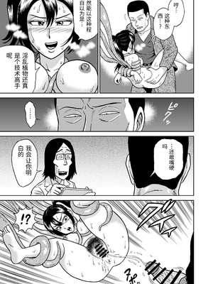 [うしみつ洞] 艶姿捜査姦(5)淫乱植物の罠 [中国翻訳]_0036