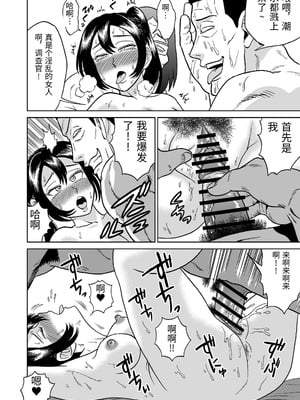 [うしみつ洞] 艶姿捜査姦(5)淫乱植物の罠 [中国翻訳]_0049