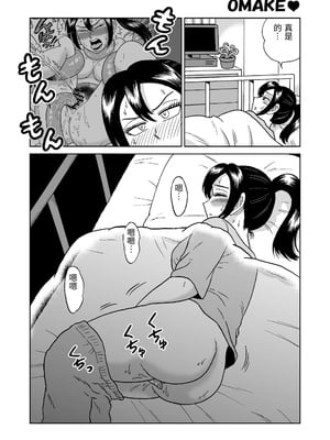 [うしみつ洞] 艶姿捜査姦(5)淫乱植物の罠 [中国翻訳]_0079