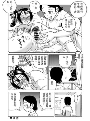 [うしみつ洞] 艶姿捜査姦(5)淫乱植物の罠 [中国翻訳]_0082