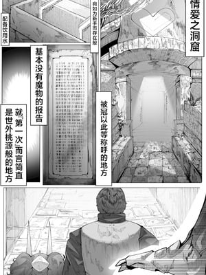 [でかいツノ (啓モ)] 一挙竜得 竜人である我が己で育てたとはいえ人間の弟子に負けるわけないが？｜一挙竜得 身为龙族的我怎么可能输给亲手带大的人族弟子？ [颠佬旅者汉化组]_02