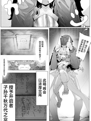 [でかいツノ (啓モ)] 一挙竜得 竜人である我が己で育てたとはいえ人間の弟子に負けるわけないが？｜一挙竜得 身为龙族的我怎么可能输给亲手带大的人族弟子？ [颠佬旅者汉化组]_08