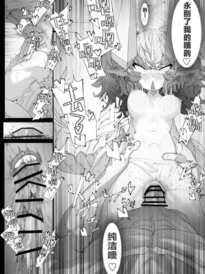 [でかいツノ (啓モ)] 一挙竜得 竜人である我が己で育てたとはいえ人間の弟子に負けるわけないが？｜一挙竜得 身为龙族的我怎么可能输给亲手带大的人族弟子？ [颠佬旅者汉化组]_25