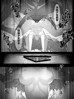 [でかいツノ (啓モ)] 一挙竜得 竜人である我が己で育てたとはいえ人間の弟子に負けるわけないが？｜一挙竜得 身为龙族的我怎么可能输给亲手带大的人族弟子？ [颠佬旅者汉化组]_29