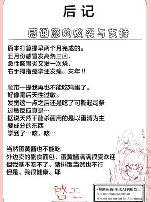 [でかいツノ (啓モ)] 一挙竜得 竜人である我が己で育てたとはいえ人間の弟子に負けるわけないが？｜一挙竜得 身为龙族的我怎么可能输给亲手带大的人族弟子？ [颠佬旅者汉化组]_44