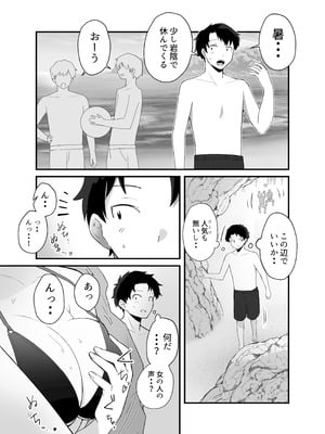 [えびほっぺ (ガルバリウム鋼板)] 海で欲求不満な爆乳ギャルに襲われたので汗だく生ハメセックスした話_03