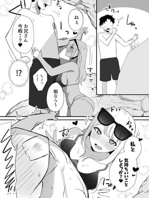 [えびほっぺ (ガルバリウム鋼板)] 海で欲求不満な爆乳ギャルに襲われたので汗だく生ハメセックスした話_05