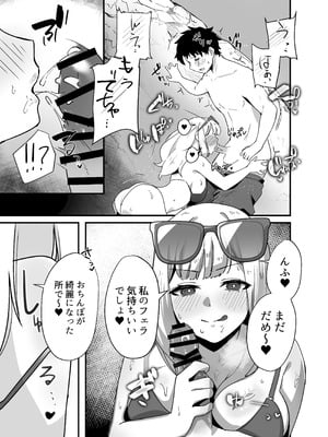 [えびほっぺ (ガルバリウム鋼板)] 海で欲求不満な爆乳ギャルに襲われたので汗だく生ハメセックスした話_09