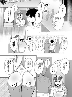 [えびほっぺ (ガルバリウム鋼板)] 海で欲求不満な爆乳ギャルに襲われたので汗だく生ハメセックスした話_38