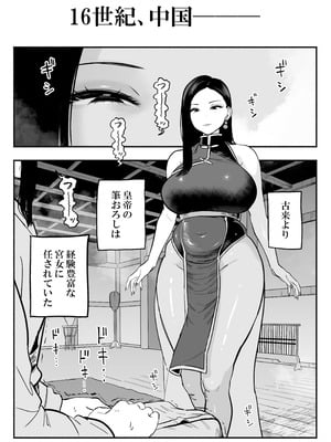 [さくらんぼ農園 (魂童夢)] 皇帝の指南役 -クールな宮女の筆おろし子作り指導-_03