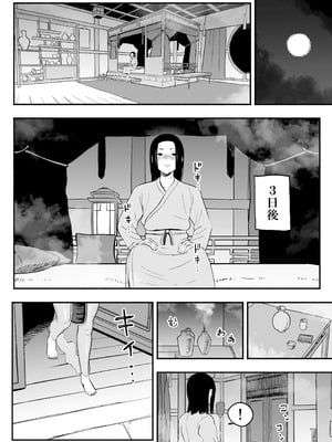 [さくらんぼ農園 (魂童夢)] 皇帝の指南役 -クールな宮女の筆おろし子作り指導-_15