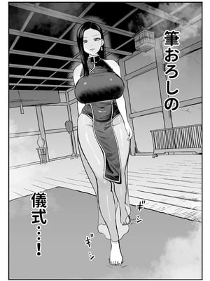 [さくらんぼ農園 (魂童夢)] 皇帝の指南役 -クールな宮女の筆おろし子作り指導-_17