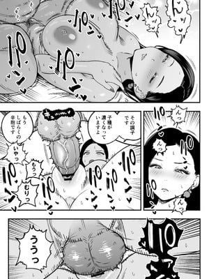 [さくらんぼ農園 (魂童夢)] 皇帝の指南役 -クールな宮女の筆おろし子作り指導-_46